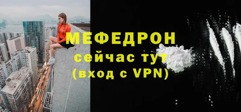 как найти наркотики  Мичуринск  Мефедрон VHQ 